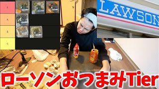 【完全版】ローソン惣菜カップデリTier表ランク完成しました。