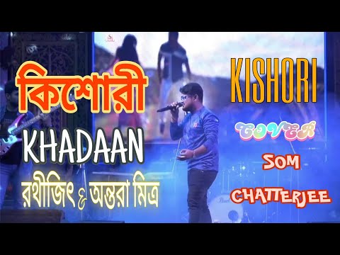 Som Chatterjee Kishori