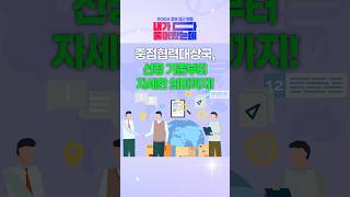 우리나라 ODA 중점협력국ㅣ[내가다물어봤는데] EP.09