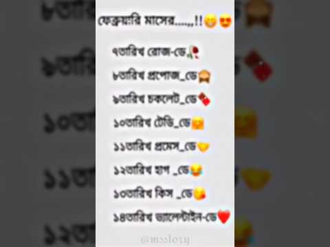 ফেব্রুয়ারি মাসের....,,!!😁😍 #roseday#love#ros#rose#proposeday#valentine#roses#hugday#kissday