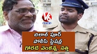 Bithiri Sathi Chit Chat With Goreti Venkanna Over Bilalapur Police Station Movie | Teenmaar News