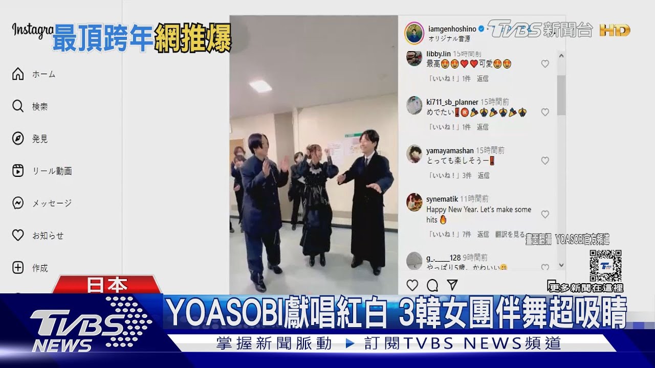 YOASOBI獻唱紅白　3韓女團登台超吸睛