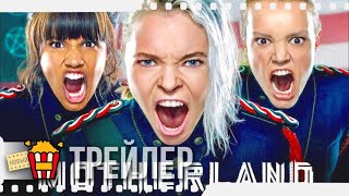 Трейлер "Родина: Форт Салем 1 сезон" на русском языке