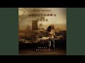 Kapitel 78 - Countdown to Noah (Band 2) : Unter Bestien