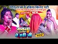 गवाना करवाला ऐ हरी जी Babita Kinner और Golu Raja में ह