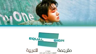 j-hope &#39;= (Equal Sign)&#39; arabic sub (مترجمة للعربية)