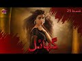 Ghayal - Episode 25 | Aplus Drama | Danish Taimoor, Urwa Hocane, Saba Faisal |  Pakistani Drama