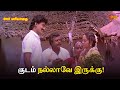 குடம் நல்லாவே இருக்கு Oor Mariyadhai Movie Scene Sarathkumar N