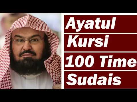 Ayatul Kursi 100X Beautiful Recitation Wish, Job,Health,Wealth,Cure#sheikhsudais#ayatulkursi100times