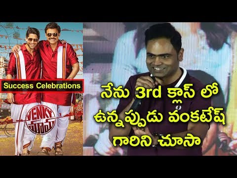 Vamshi Paidipally at Venky Mama Success Celebrations