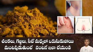 Best Remedy to Reduce Fungal Infections | Skin Rashes and Itching | Dr. Manthena