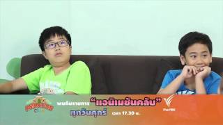 Animation Club - Buffect อิ่มจัง...แต่ยังกินไม่หมด