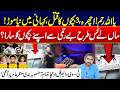 Lahore Ichhra Tragedy Mother Confesses The Crime New Details Out Shocking Revelations
