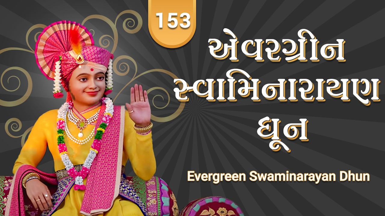 Evergreen Swaminarayan Dhun