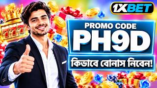 1xbet Promo Code 2026 / Free Boost 1xbet For Registration / How To Create 1xbet 