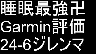 睡眠最強マジ卍。29歳、拳で。【雑談ラジオ】