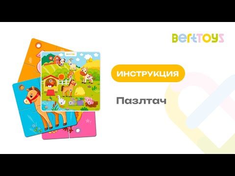Миниатюра изображения товара Развивающая игра BertToys Говорящие пазлы Животные леса / FD81