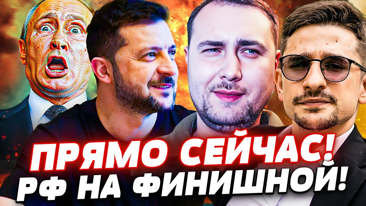 ⚡️РАЗРЕШИЛОСЬ! РФ СЖАЛАСЬ! ПОСЛЕДНИЙ ШАНС РФ! УКРАИНА РАЗРЕШИЛА ФИНАЛ! | Нак?