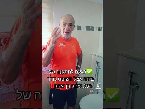 Photo of Avi Mizrachi Plumber