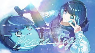 あーずかい
