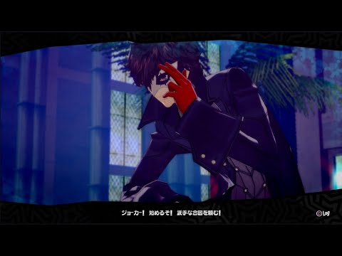 Unused Joker Cutscene - Persona 5
