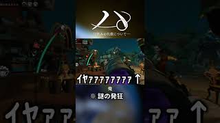ハ。早飲みの代償について #シーオブレムナンツ #seaofremnants #シーレム #pr