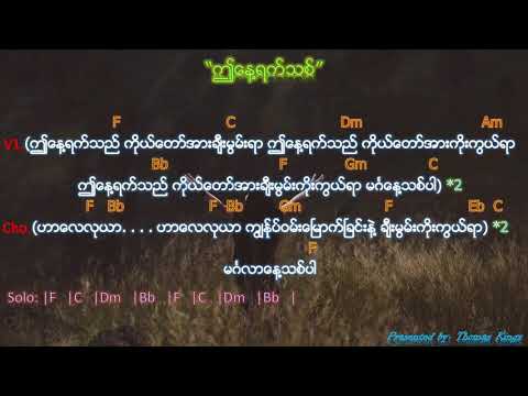 Myanmar Praise And Worship 2019 - [ဤနေ့ရက်သစ်]