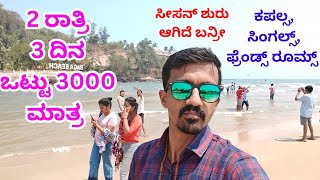 Goa Budget Trip In Kannada | Calangute Beach | Goa Beach | Goa Beaches | Famous Beach In Goa