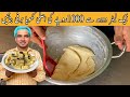 Halwai Style Barfi At Home|Barfi Recipe|Chef M Afzal|Khoya Brfi Recipe|
