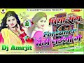 Piya Sang Fortuner Baithi Jaidin Jaibhi Ge Dj Gana Roushan Lal Yadav Sad Song Dj Remix Song 2023