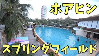 ホアヒン旅行 プールと海を満喫 スプリングフィールド@シー Sony FDR-X3000