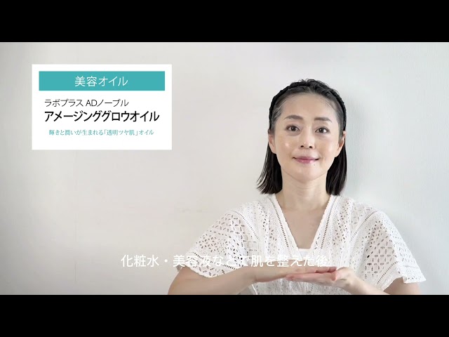 ラボプラス ADノーブル アルティメットセットWH【店販用】の卸・通販