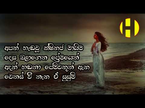 Sina Salakunu Makee Giya Maga | Chandana Liyanarachchi | Sinhala Songs index