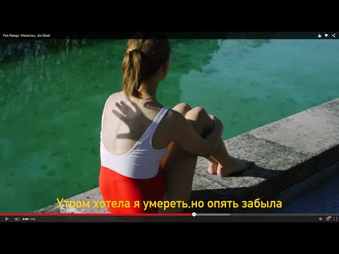 Fee Reega - Warschau, die Stadt / Варшава, большой город