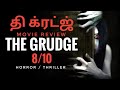 The Grudge 2004 Movie Review Horror Thriller