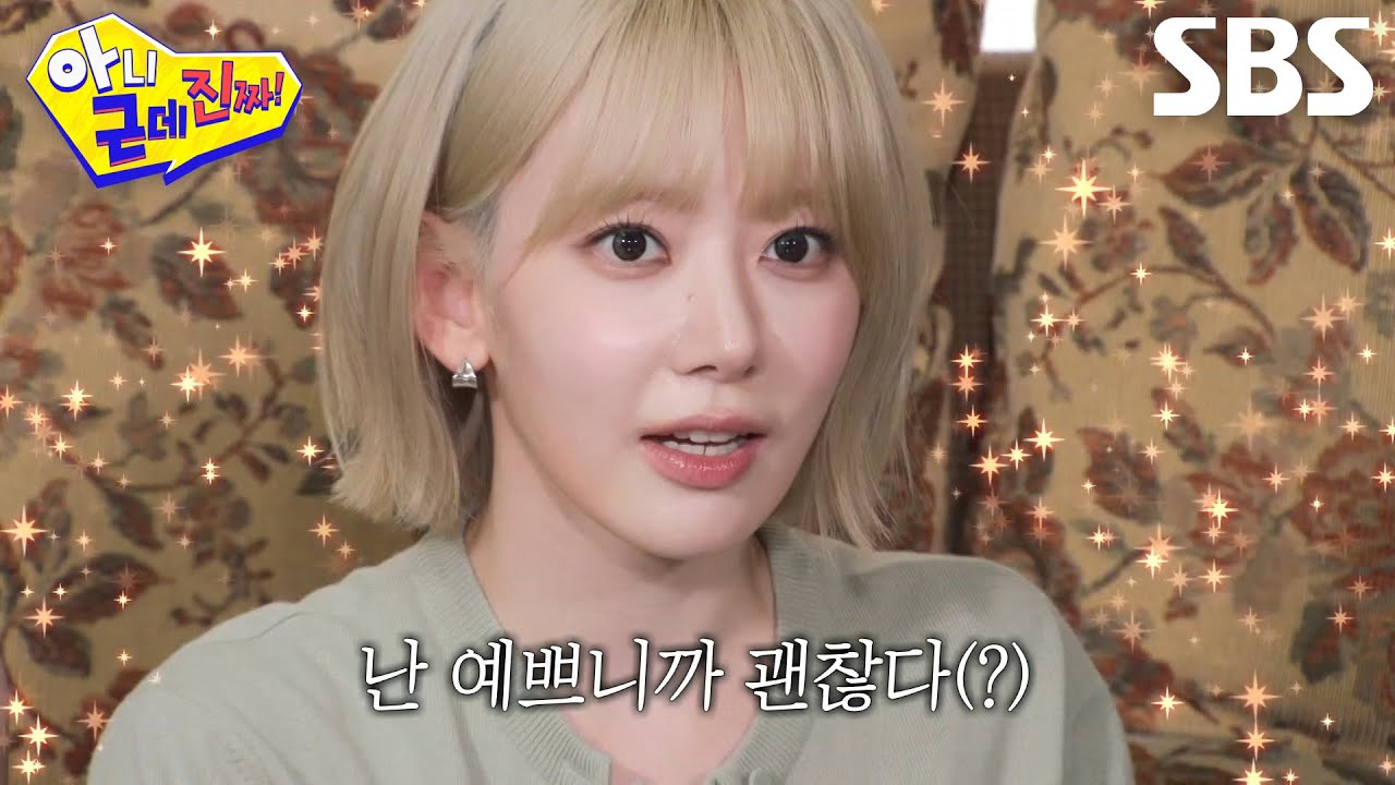 “저만의 꿀팁인데..” 사쿠라, 울면서 눈물 젖은 셀카 기록하는 이유!