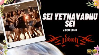 Sei Yethavadhu Sei - HD Video Song  Billa  Ajith K