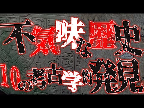 考古学的発見:研究者たちは謎の古代祭壇に困惑