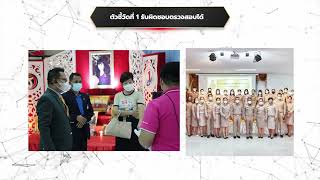 ส.ต.ต.นปดล นพเคราะห์ เพื่อรับรางวัลทรงคุณค่า สพฐ Obec Awards ครั้งที่11 ปี2564 บริหารจัดการ