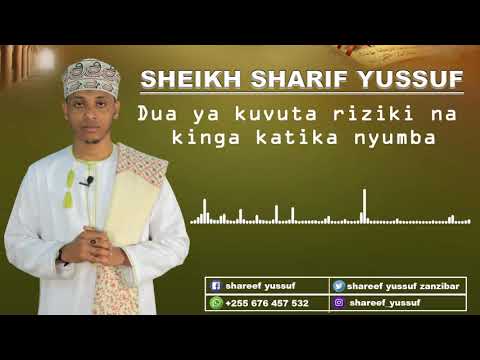 kisomo cha kuvunja uchawi katika mwili na Nyumba (Hizbu nnawawy)