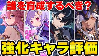 【原神】強化された過去キャラは誰を育成するべき？サンドローネとの相性や素の強さなどを戦闘ガチ勢の二人と語る！【Genshin Impact】