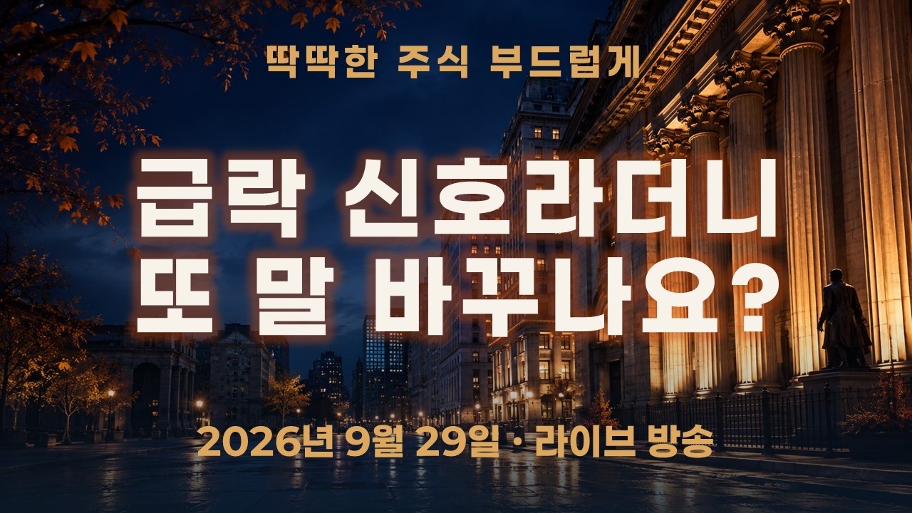 SK하이닉스 급락 신호라더니 반등…또 말 바꿀 건가요?