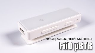 FiiO µBTR White - відео 1