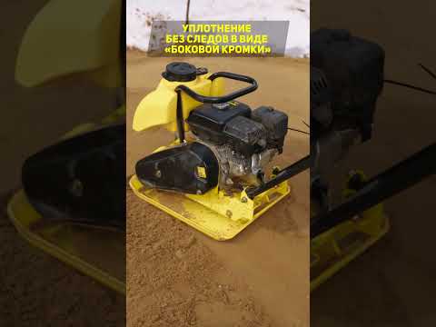 Миниатюра изображения товара Виброплита Huter VP-110W (74/6/10)