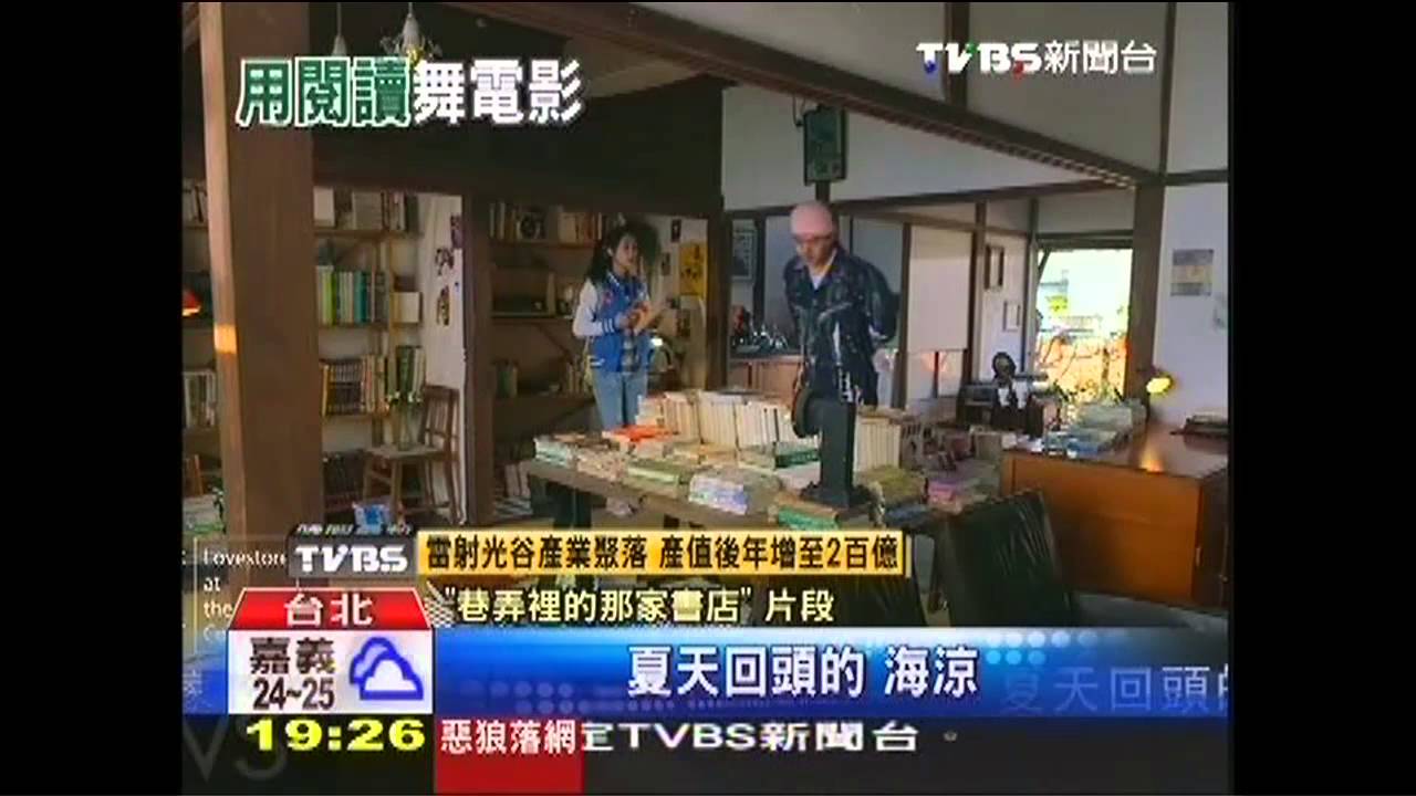 偶像劇搭咖啡館! 「閱影展」吹文青風