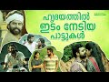 Malayalam Song Malayalam Love Song New Malayalam Songs Malayalam Romantic Song New Songs Song