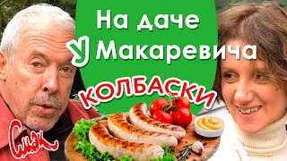 Эйнат Кляйн и Андрей Макаревич 2020