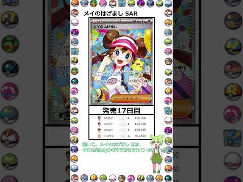 メイのはげまし 相場」のYahoo!リアルタイム検索 - X（旧Twitter）を