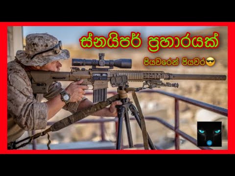 How to shoot like a marine-sniper