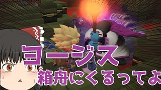 【ドラクエビルダーズ２】 Part82 邪神官ヨージスと出会う【ゆっくり実況】